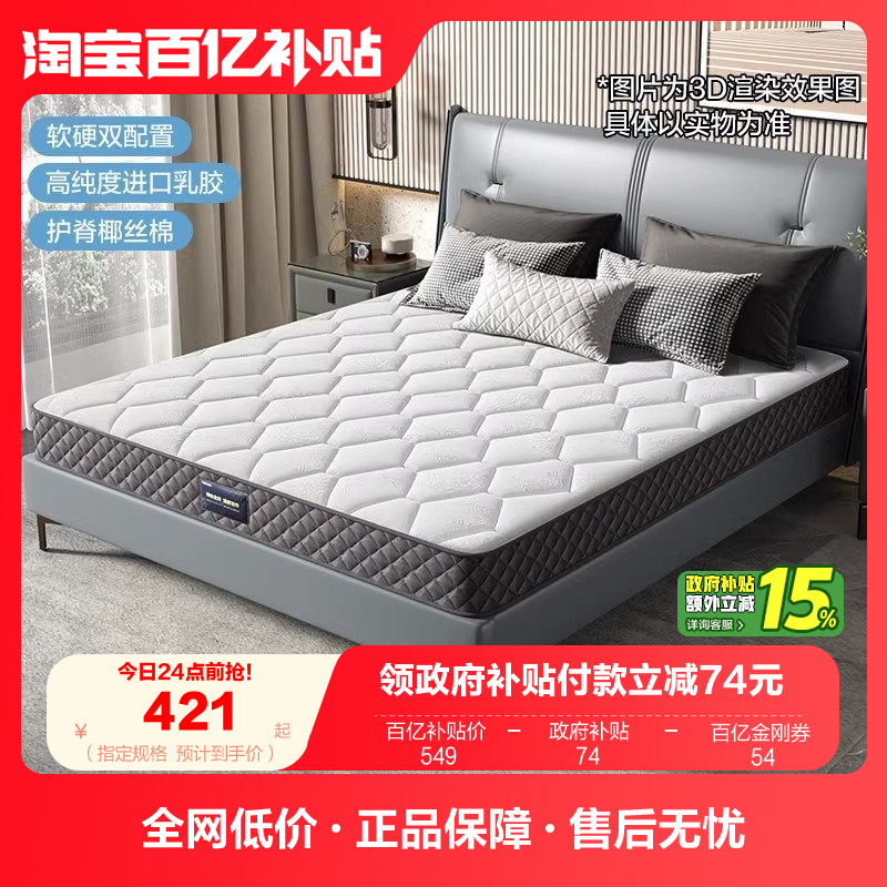 全友家居厚20cm护脊椰棕床垫家用卧室弹簧硬垫席梦思棕垫乳胶床垫,住宅家具,海绵床垫,淘宝优惠券,粉丝福利购,淘宝优惠卷