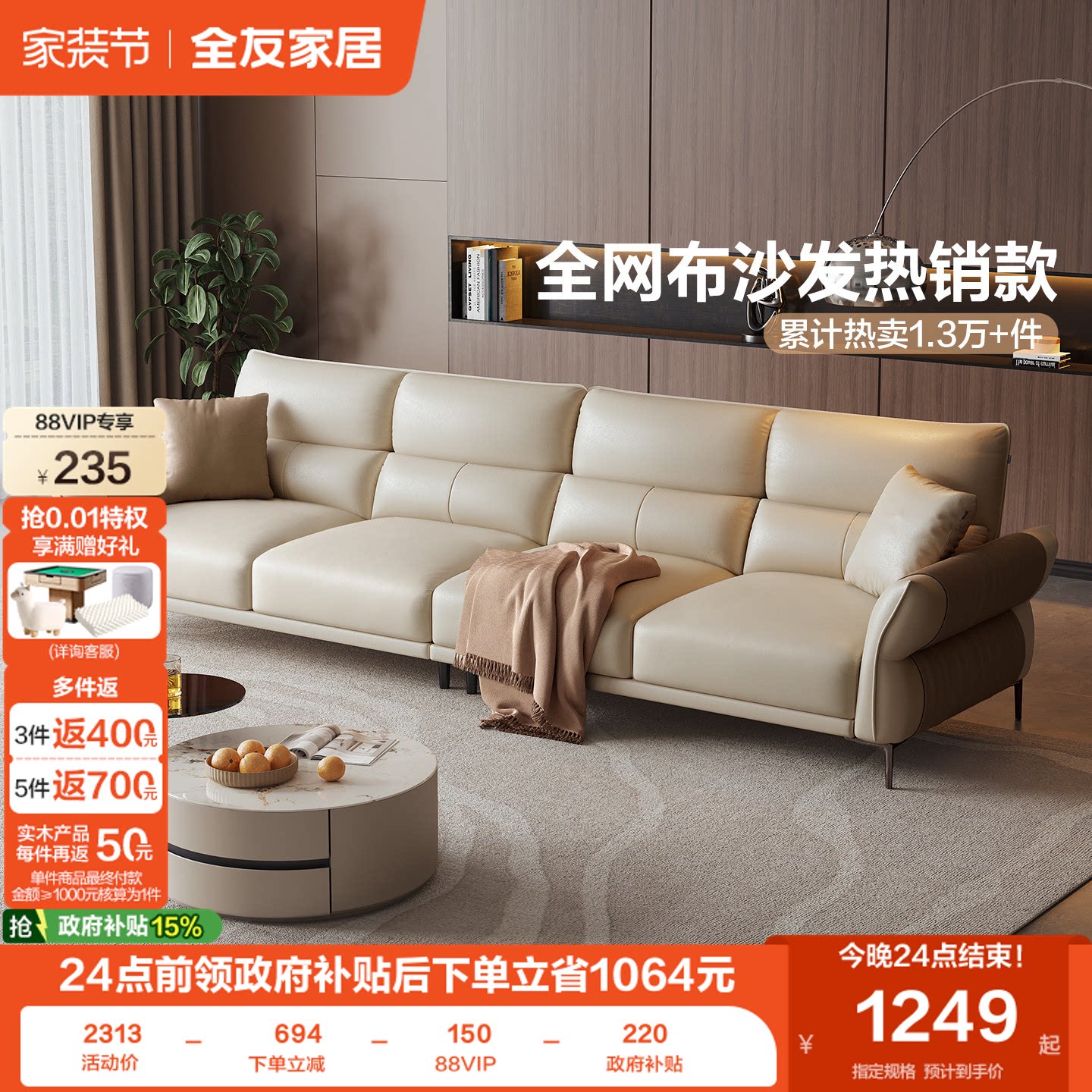 全友家居现代简约布艺沙发图片