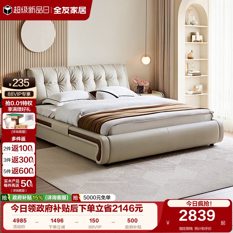 全友家居现代简约牛皮床图片