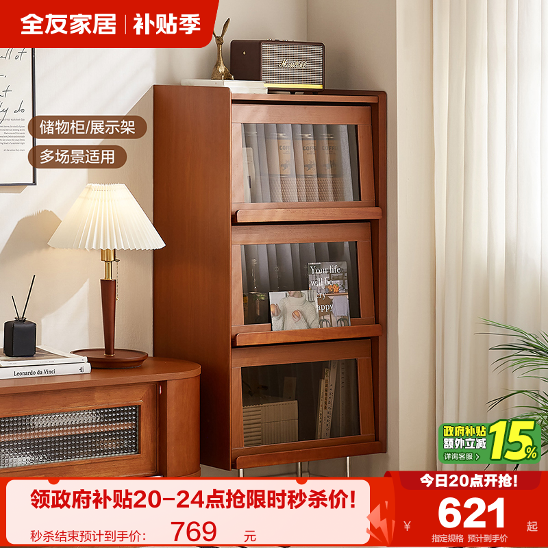 政府补贴全友家居中古风客厅靠墙带玻璃门书柜展示柜子书房矮柜