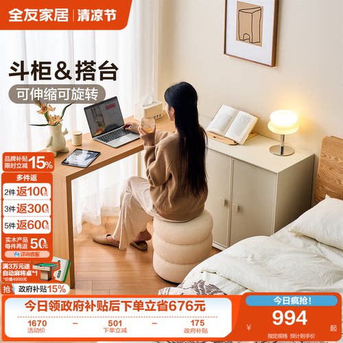 全友家居原木奶油风梳妆台化妆桌
