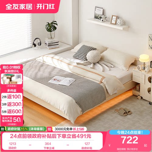 全友家居双人榻榻米轻奢风床