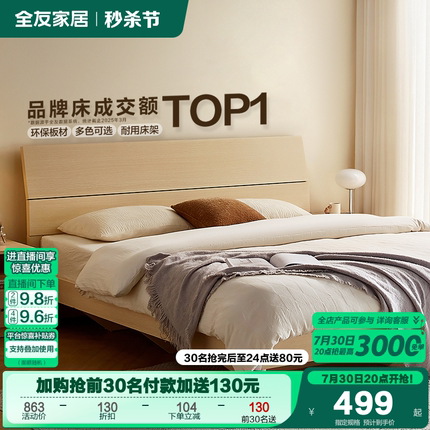 全友家居现代简约双人板式床架出租房屋用1米5卧室单人床2025新款