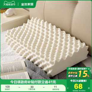 全友家居乳胶枕头护颈助睡眠泰国进口乳胶记忆枕橡胶枕心KD