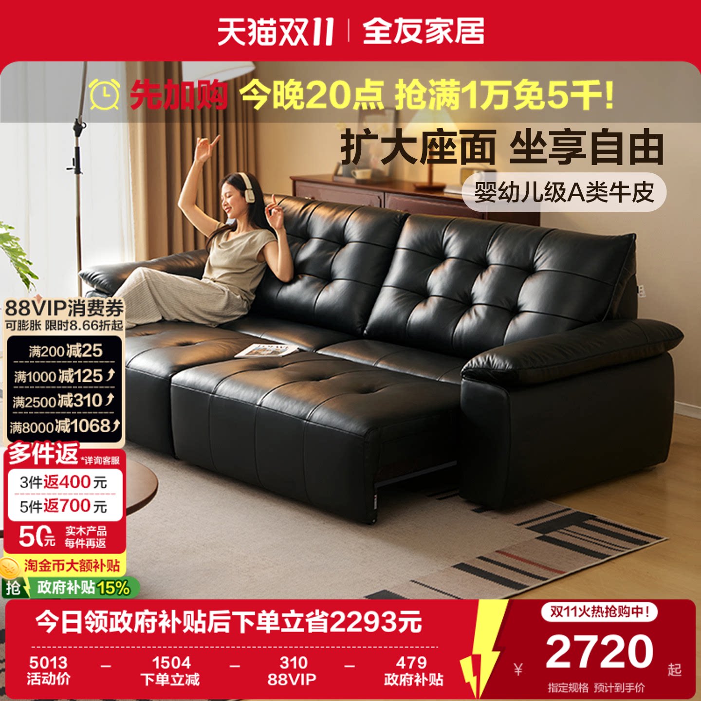 全友家居2026新款伸缩变床真皮飞鸟沙发床多功能0靠墙电动沙发