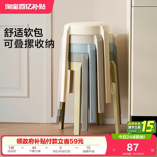 全友家居家用凳子可叠放