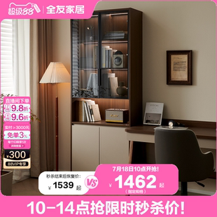 书柜带玻璃门书房新款 政府补贴全友家居新中式 储物收纳柜带带柜门