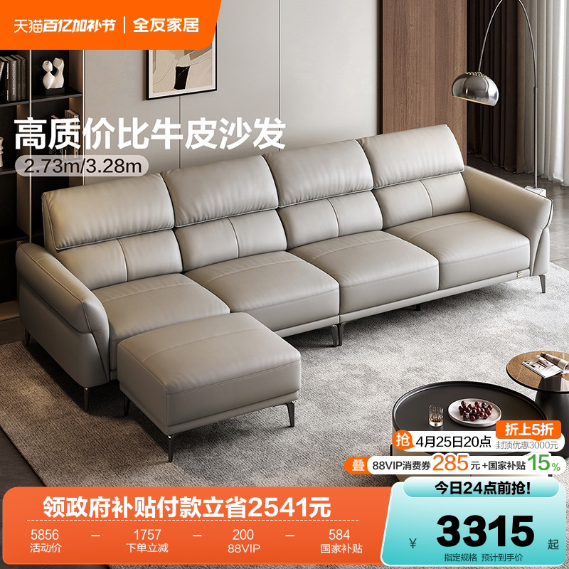 全友家居2026新款现代简约头层牛皮沙发客厅实木框架直排真皮沙发