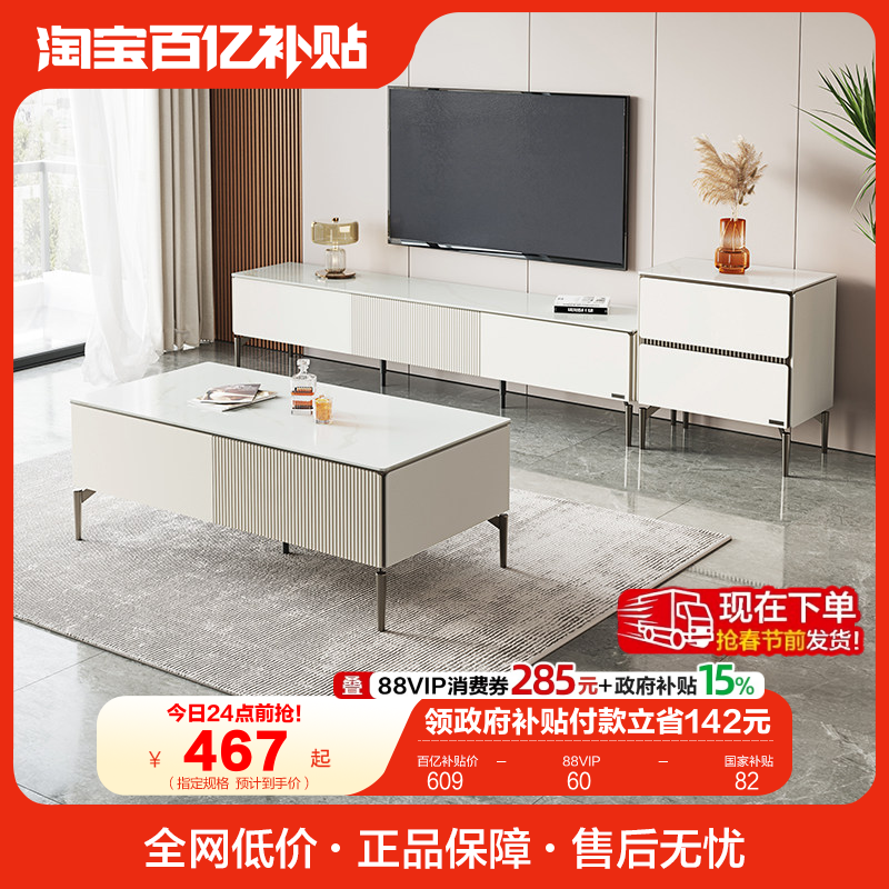 全友家居现代简约岩板茶几电视机柜家用客厅小户型收纳边柜组合,住宅家具,茶几,淘宝优惠券,粉丝福利购,淘宝优惠卷