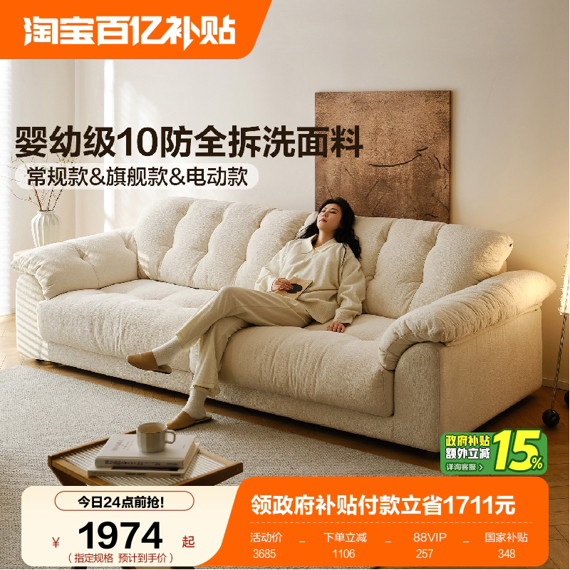 全友家居2026新款奶油风可拆洗布艺沙发客厅小户型直排云浪沙发