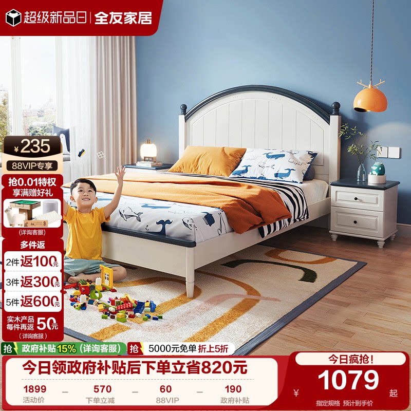 全友家居现代简约1.5m儿童床卧室小户型青少年男女孩1米2单人床