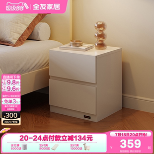 床边柜子KD 政府补贴全友家居奶油风床头柜家用卧室储物收纳柜新款
