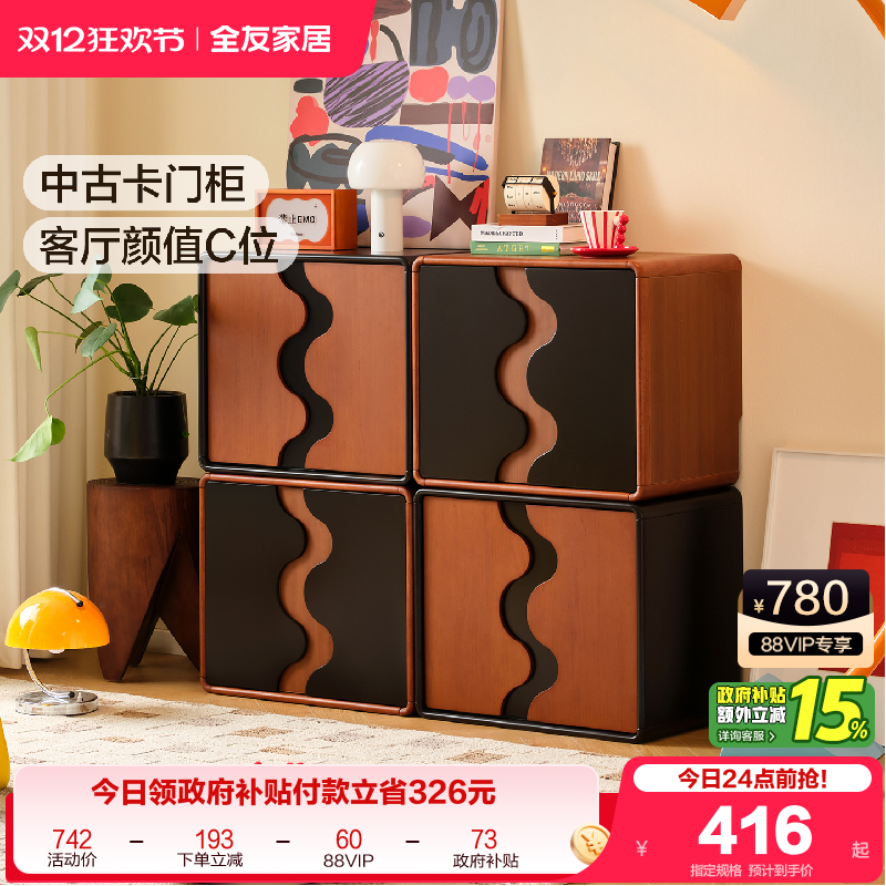 全友家居中古风储物柜