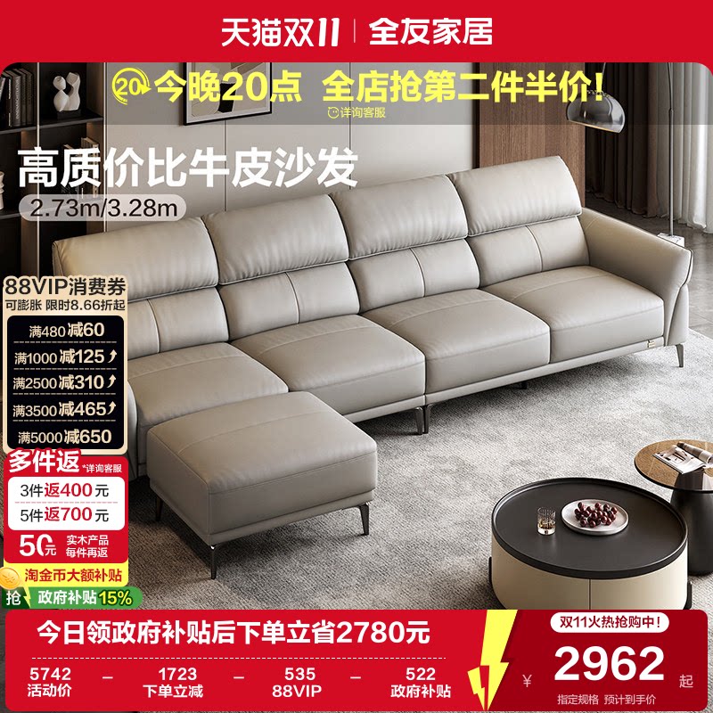 全友家居2026新款现代简约头层牛皮沙发客厅实木框架直排真皮沙发