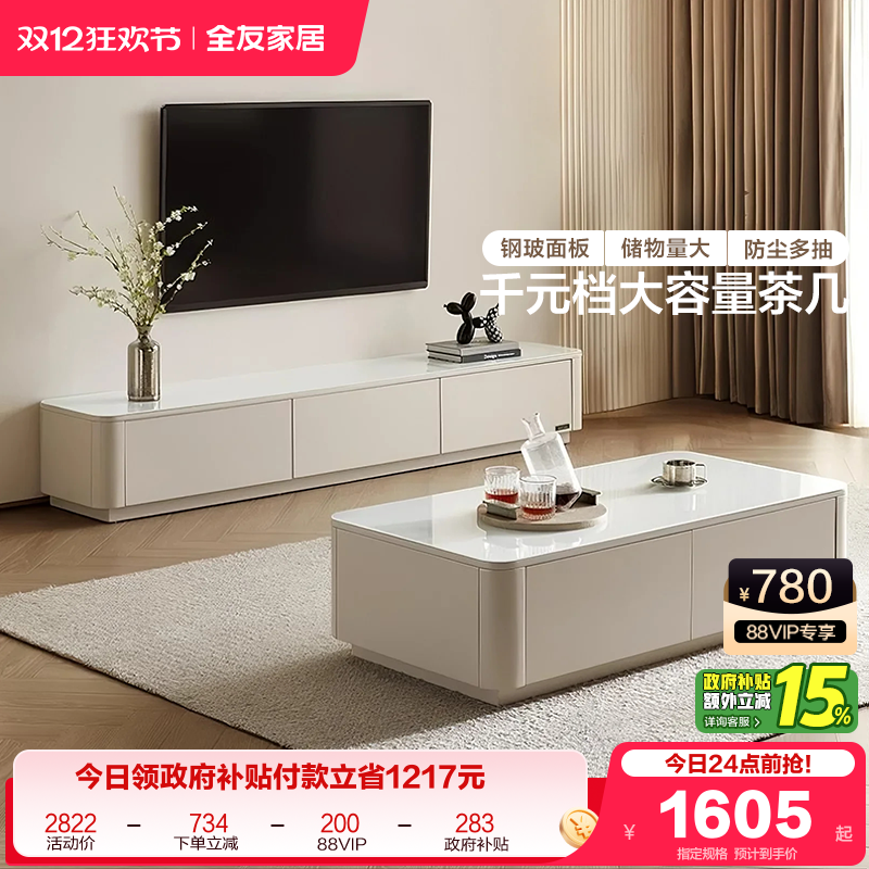 全友家居现代简约茶几电视柜组合