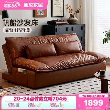 全友家居中古风猫抓布艺双人沙发客厅小户型折叠两用帆船沙发床