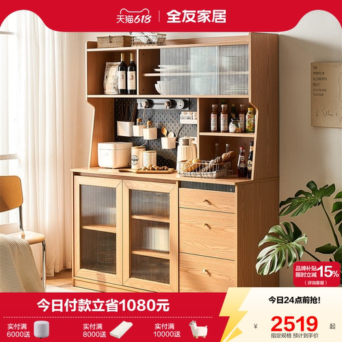 全友家居现代简约备餐柜