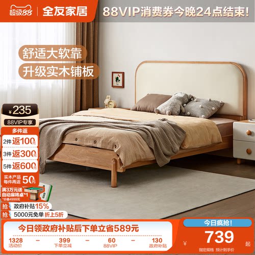 全友家居北欧风儿童单人床双人床