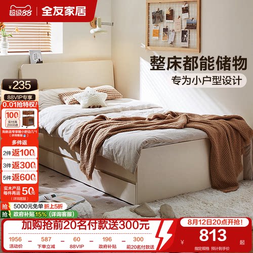全友家居单双人北欧风储物床
