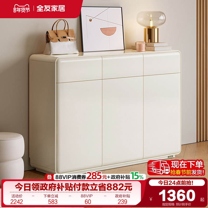 政府补贴全友家居奶油风鞋柜2025新款入户玄关柜储物收纳置物柜子,住宅家具,鞋柜,淘宝优惠券,粉丝福利购,淘宝优惠卷