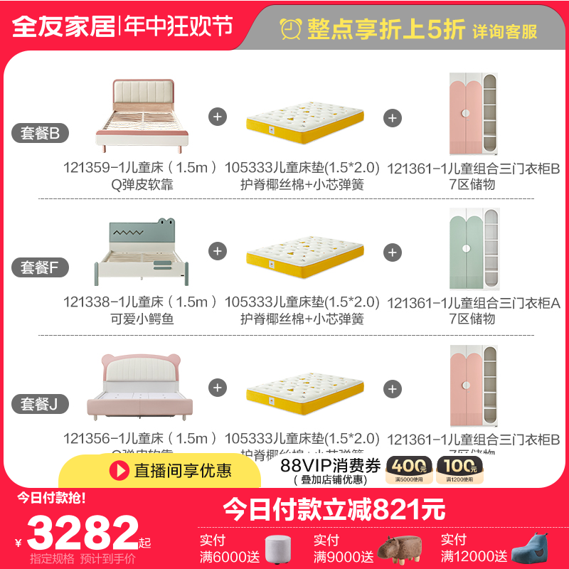 全友家居现代简约皮艺床1.5米1米2单人儿童床垫子衣柜书柜书桌