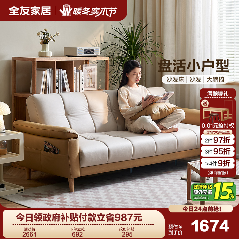 全友家居现代简约折叠两用沙发床小户型客厅直排三人位布艺沙发