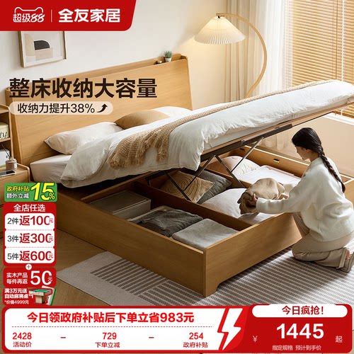 全友家居可充电可储物床功能床