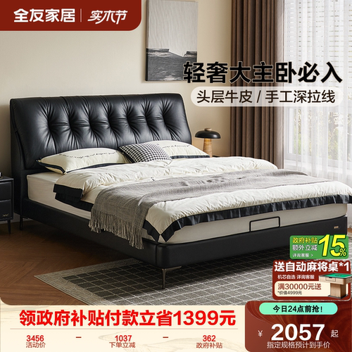 全友家居大气简约牛皮床皮艺床