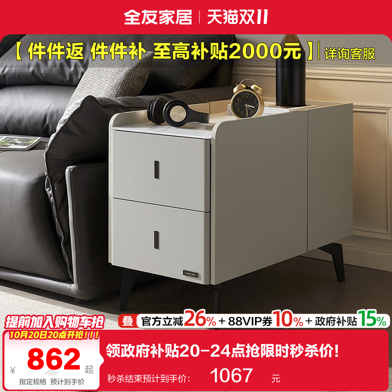 全友家居沙发边柜床头柜