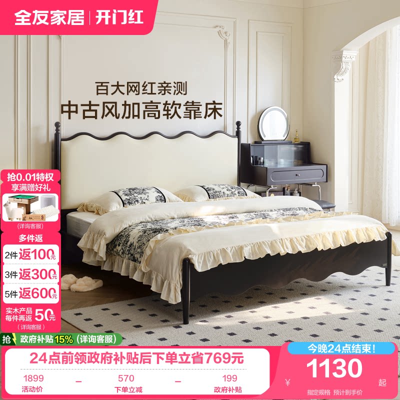 全友家居法式复古板式床图片