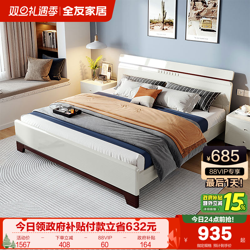 全友家居北欧双人床简约