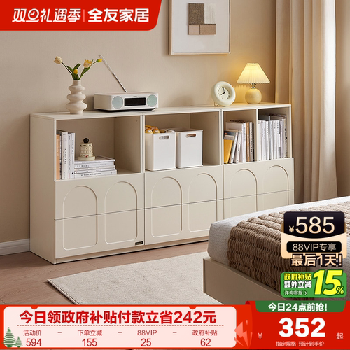 全友家居现代奶油储物柜