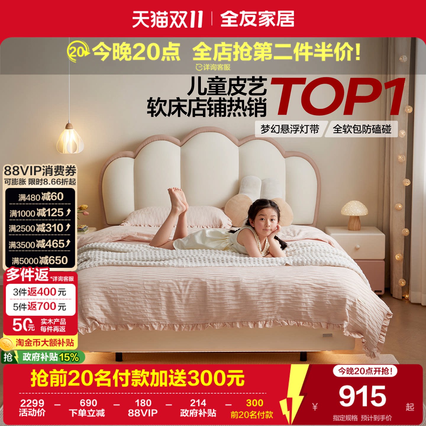 全友家居奶油风悬浮儿童皮艺软包床卧室小户型女孩公主花瓣单人床