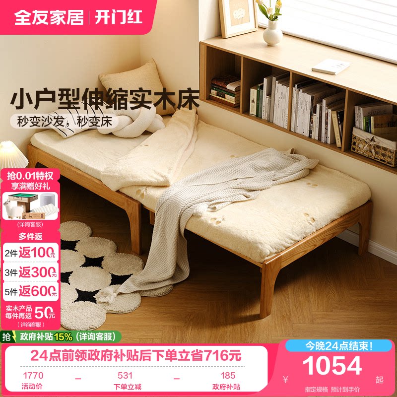 全友家居北欧实木伸缩床图片