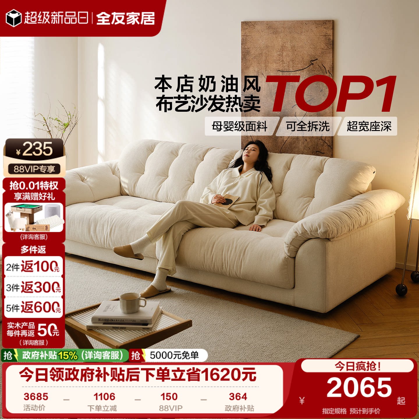 全友家居2026新款奶油风可拆洗布艺沙发客厅小户型多功能云浪沙发