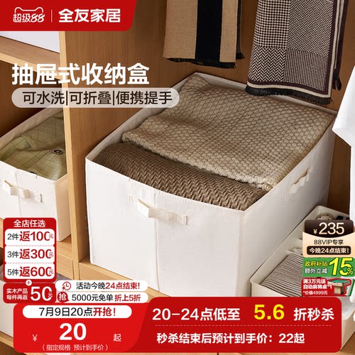 全友家居可折叠收纳盒衣物收纳箱