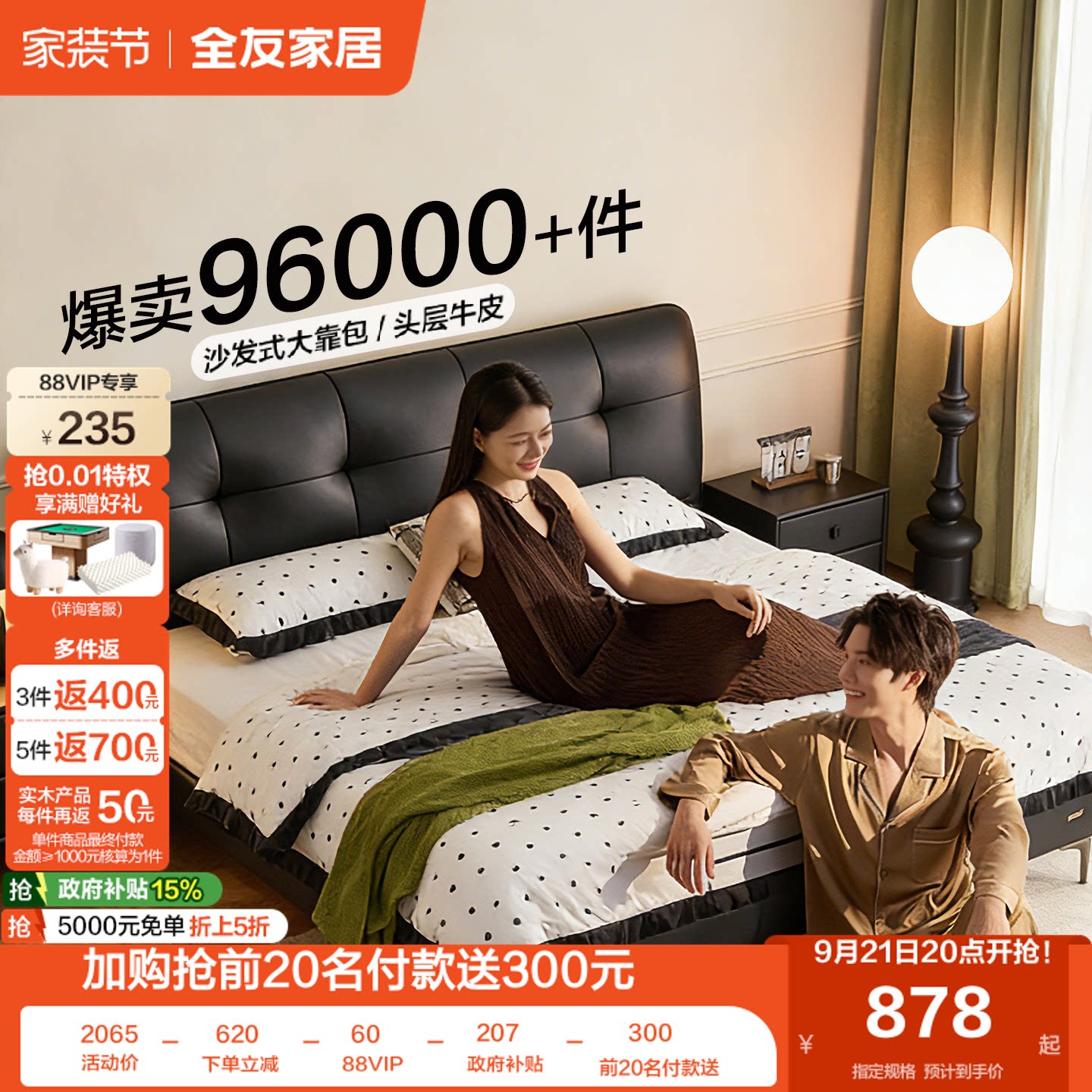 全友家居现代简约头层牛皮艺床图片