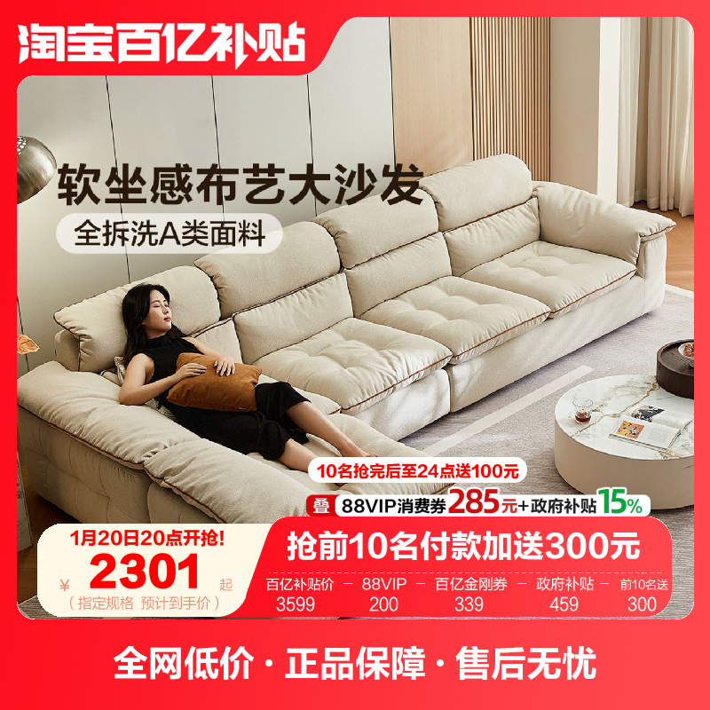 全友家居奶油风可拆洗仿棉麻布艺沙发2025新款客厅小户型直排沙发,住宅家具,布艺沙发,淘宝优惠券,粉丝福利购,淘宝优惠卷