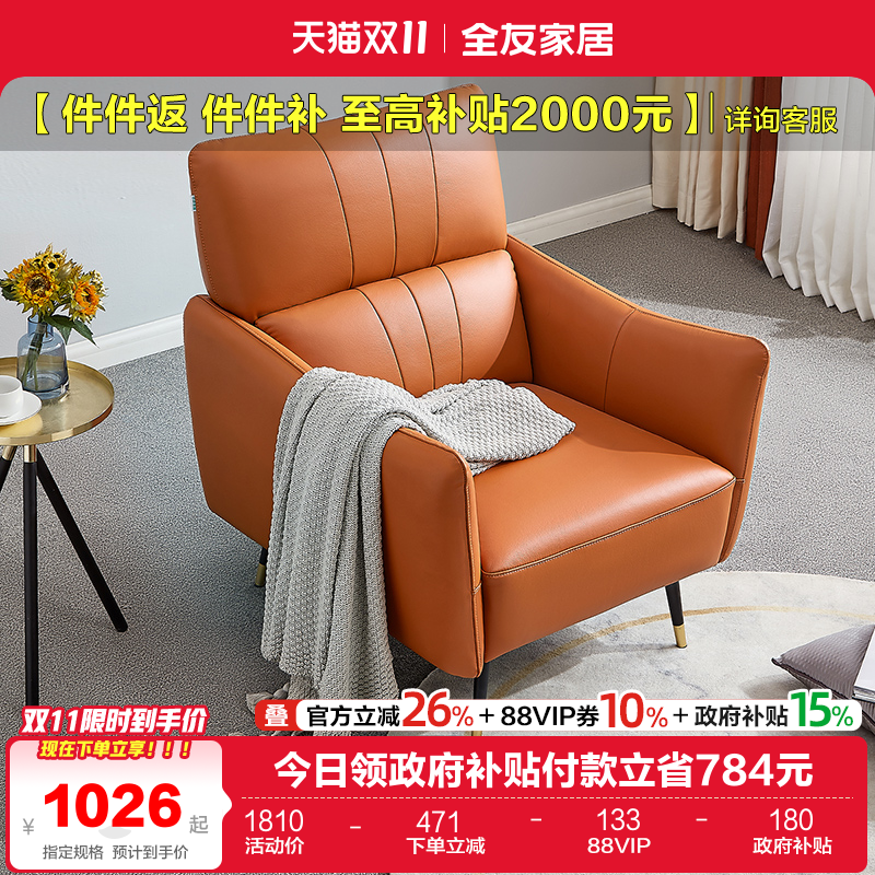 全友家居轻奢风皮沙发