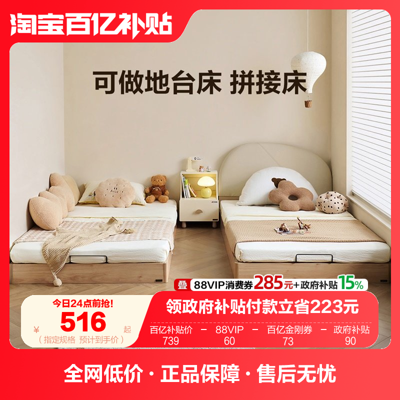 全友家居现代简约无床头儿童床小户型男女小孩单人床蒙氏地台床,住宅家具,儿童床/儿童抽拉床,淘宝优惠券,粉丝福利购,淘宝优惠卷