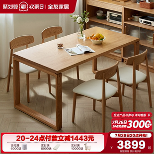 全友家居高端实木餐桌椅现代简约客厅小户型家用长方形吃饭桌子