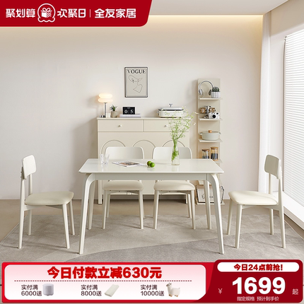全友家居奶油风玻璃餐桌家具客厅家用实木脚方形吃饭桌子椅子组合