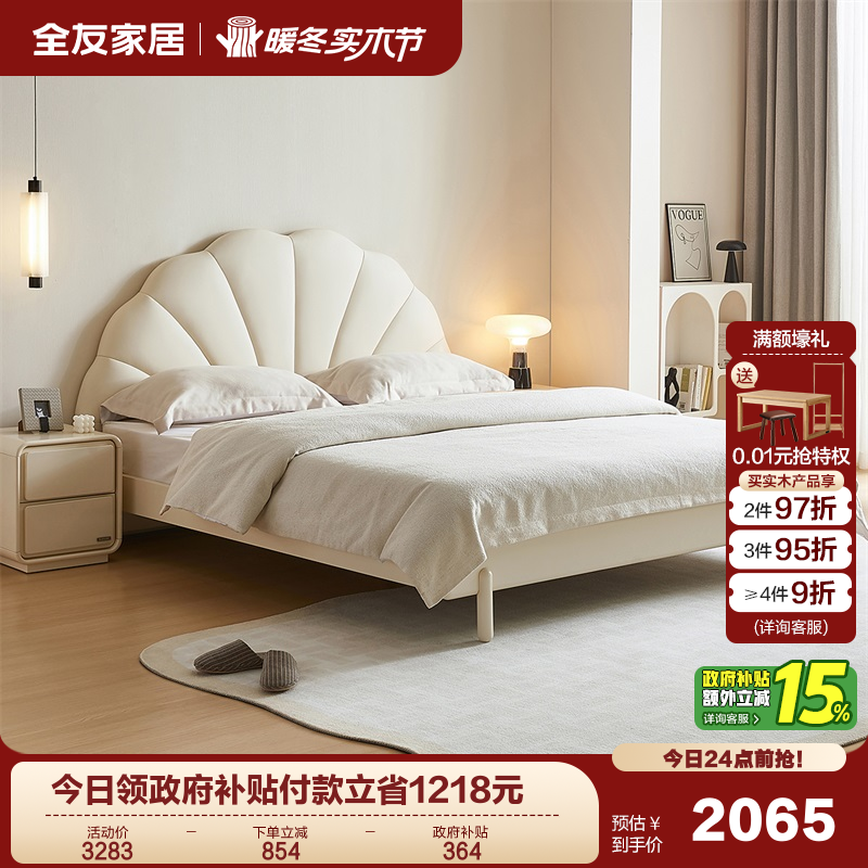 全友家居现代简约科技皮软包床