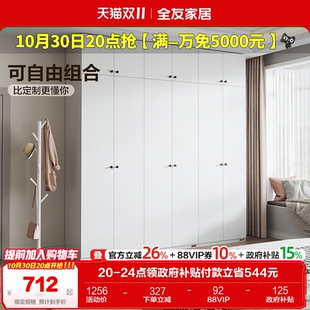 政府补贴全友家居简约现代组合衣柜小户型家用卧室收纳衣橱带顶柜