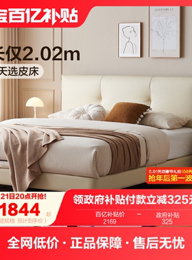 全友家居极简超薄床头可调节黑色单人床主卧室真皮床1米8双人大床