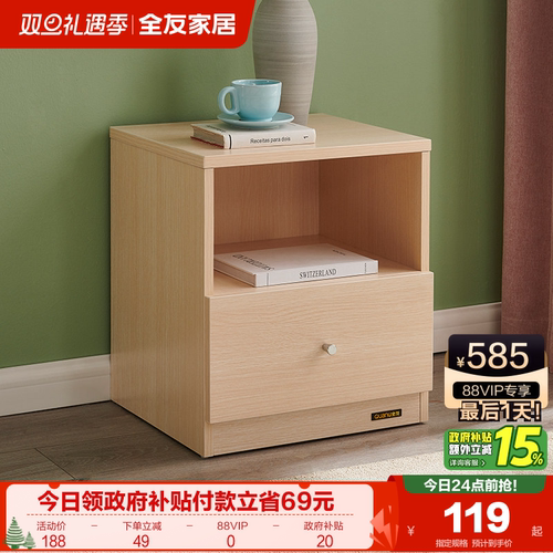 全友家居快递发货106302xj床头柜