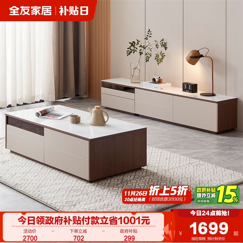 全友家居现代简约电视柜