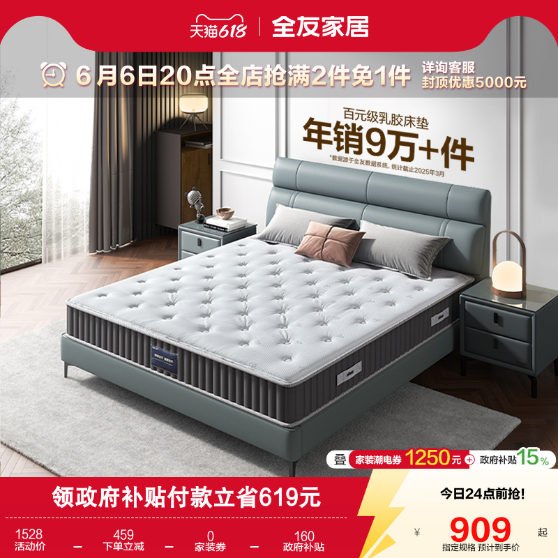 全友家居护脊180x200黄麻硬垫子家用卧室席梦思单人弹簧乳胶床垫