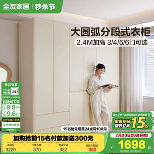 奶油风分段式 全友家居2025新款 衣柜卧室家用收纳柜子成品大衣橱