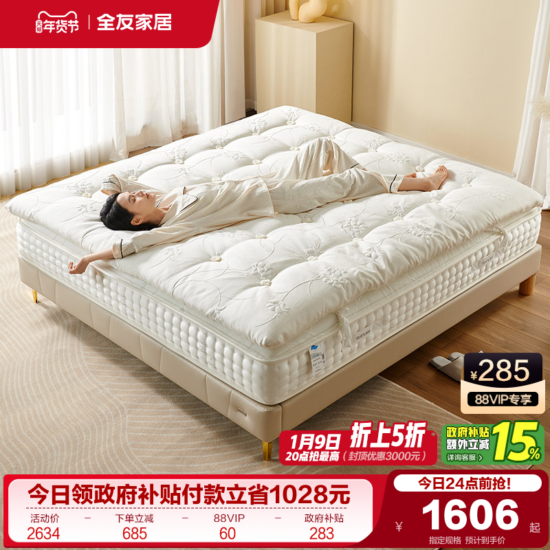 全友家居席梦思偏硬弹簧床垫卧室家用单人乳胶软垫酒店双人厚床垫